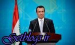 مخالفت عراق با اتهامات آمریکا علیه کشور عزیزمان ایران راجع به حمله به کنسولگری