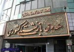 پرداخت «حقوق» آبان ماه بازنشستگان کشوری همراه با «بسته حمایتی دولت»